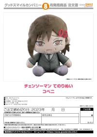 GOOD SMILE COMPANY Chainsaw Man Plushie Kobeni - Chainsaw Man - photo 2