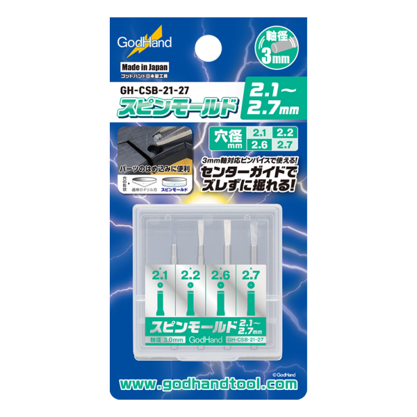 Spin Mold 2.1mm-2.7mm (4 pcs set)
