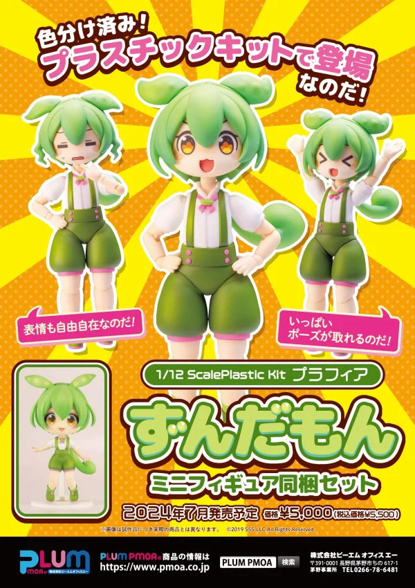 PLUM PMOA Plafia Zundamon mini figure set - Tohoku Zunko