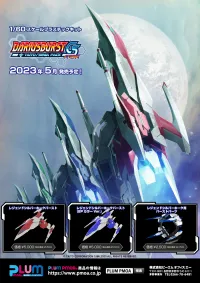 PLUM PMOA [PP159] LEGEND SILVER HAWK BURST 2P COLOR Ver.(re-run) - Video Games - photo 9
