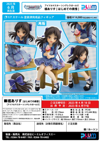 [PF248] Arisu Tachibana [Hajimete no Hyoujou](re-run) 8