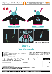 Hatsune Miku Hooded Jacket 14