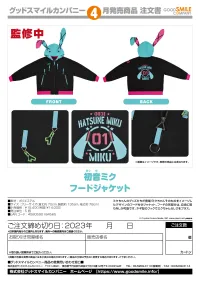 GOOD SMILE COMPANY Hatsune Miku Hooded Jacket - Hatsune Miku - photo 14