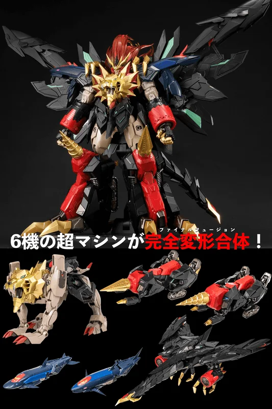 AMAKUNI AMAKUNI KIZIN SUPER GENESIC GAOGAIGAR - The King of Braves GaoGaiGar
