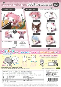 MAX LIMITED SANRIO CHARACTERS HUG CHARACTER COLLECTION 4 (6pc per box) - Sanrio - photo 3