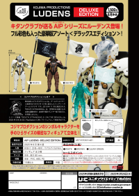 AIP LUDENS -DELUXE EDTION-		 1