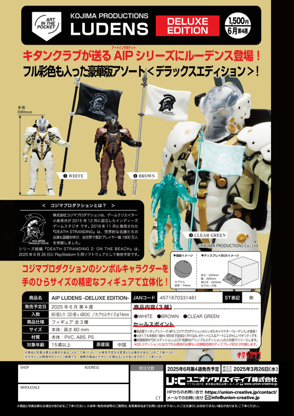AIP LUDENS -DELUXE EDTION-		