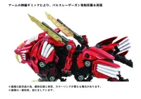 TAKARA TOMY AZ-01EX Blade Liger Leon Toros Version - ZOIDS - photo 7