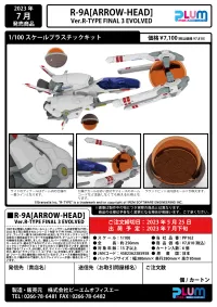 PLUM PMOA R-9A[ARROW-HEAD]Ver.R-TYPE FINAL 3 EVOLVED - R-Type - photo 10