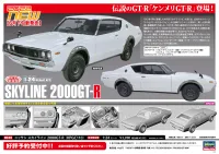 Hasegawa [HC49] 1:24 NISSAN SKYLINE 2000GT-R (KPGC110) - Scale Kits - photo 36
