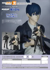 GOOD SMILE COMPANY POP UP PARADE Aki Hayakawa - Chainsaw Man - photo 8
