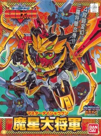 BANDAI HOBBY BB150 Master Dai Shogun - SD BB - photo 1
