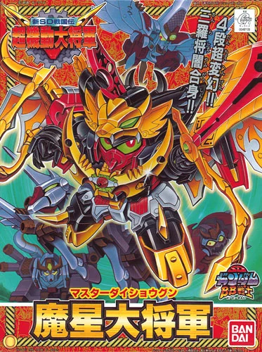 BANDAI HOBBY BB150 Master Dai Shogun - SD BB