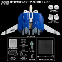 Union Creative RIOBOT 1/48 AB-01H TREAD - Genesis Climber MOSPEADA - photo 2