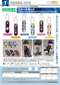 GOOD SMILE COMPANY Nendoroid More Skateboard (Splash A) - Figure Accessories - photo 1