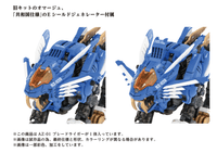 AZ-01 Blade Liger 6