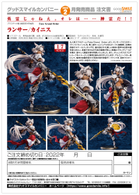 Lancer/Caenis 8