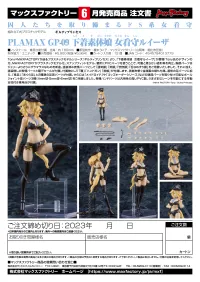 GOOD SMILE COMPANY PLAMAX GP-09 Underwear Girl Body Prison Guard Luisa - Guilty Princess - photo 11