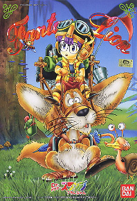Dr. Slump - Fantasy Lion