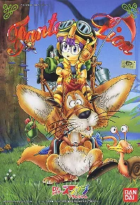 BANDAI HOBBY Dr. Slump - Fantasy Lion - Dr. Slump
