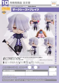 GOOD SMILE COMPANY Nendoroid Xerxes Break - PandoraHearts - photo 10