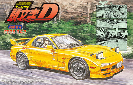 [ISD-10] 1/24 Mazda FD3S new RX-7 '99