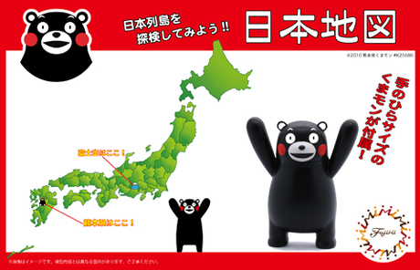 [Kumamon No.14]  Japan Map Kumamon Version