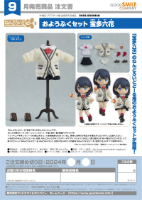 Nendoroid Doll Outfit Set: Rikka Takarada 7