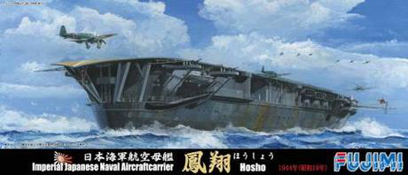 [TOKU-63] 1/700 Japanese aircraft carrier "HOSHO" 1944