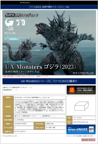 MegaHouse UA Monsters GODZILLA(2023) Image Color of Operation Wadatsumi Ver. - Godzilla - photo 5