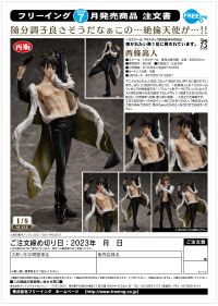 Takato Saijo(re-run) 10