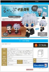 MegaHouse Lookup Jujutsu Kaisen  Satoru Gojo Suit ver. - Jujutsu Kaisen - photo 7