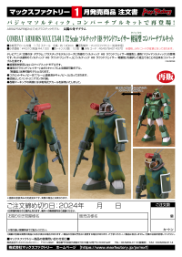 COMBAT ARMORS MAX EX-04:1/72nd Scale Soltic H8 Roundfacer Light Type Convertible Kit(Re-run) 8