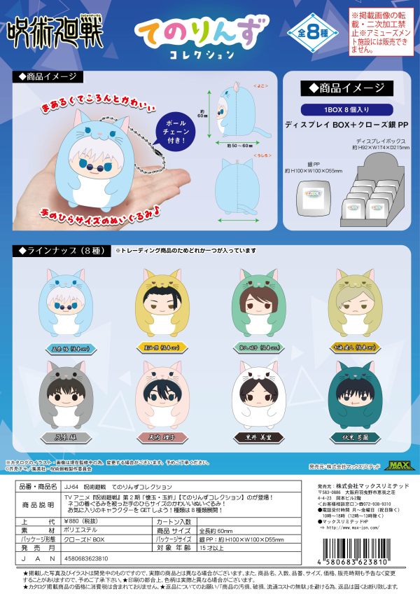 JUJUTSUKAISEN TENORINS COLLECTION