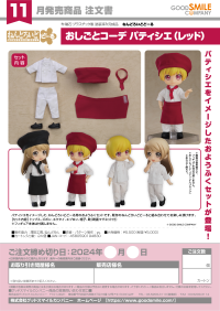 Nendoroid Doll Work Outfit Set: Pastry Chef (Red) 2