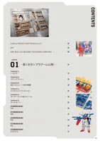 Shogakukan GUNPLA PERFECT MASTER BOOK - Mobile Suit Gundam - photo 6