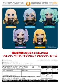 GOOD SMILE COMPANY The Eminence in Shadow Plushie Alpha - The Eminence in Shadow - photo 2