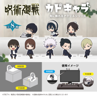 JUJUTSUKAISEN Kado Chara (8pc per box) 1