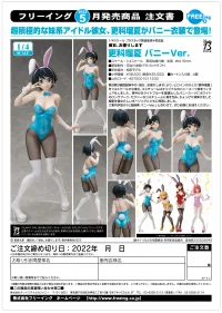 FREEing Ruka Sarashina: Bunny Ver. - Rent-A-Girlfriend - photo 11