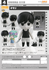 Nendoroid OMORI 8