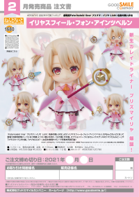 Nendoroid Illyasviel von Einzbern 7