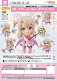 GOOD SMILE COMPANY Nendoroid Illyasviel von Einzbern - Fate/kaleid liner Prisma Illya - photo 7
