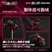 TAKARA TOMY RMZ-004 Hellcat Guylos Color - ZOIDS - photo 9