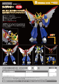 MODEROID Raijin-Oh(fourth-run) 10