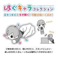SANRIO HUG CHARACTER COLLECTION 8