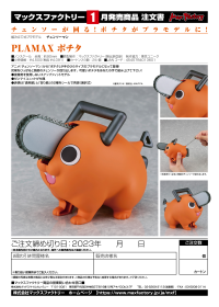 PLAMAX Pochita 10