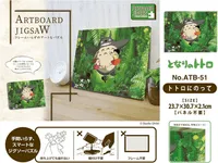 ENSKY ATB-51 Art Board Jigsaw - Totoro - Climbing on Totoro "My Neighbor Totoro" - My Neighbor Totoro - photo 3