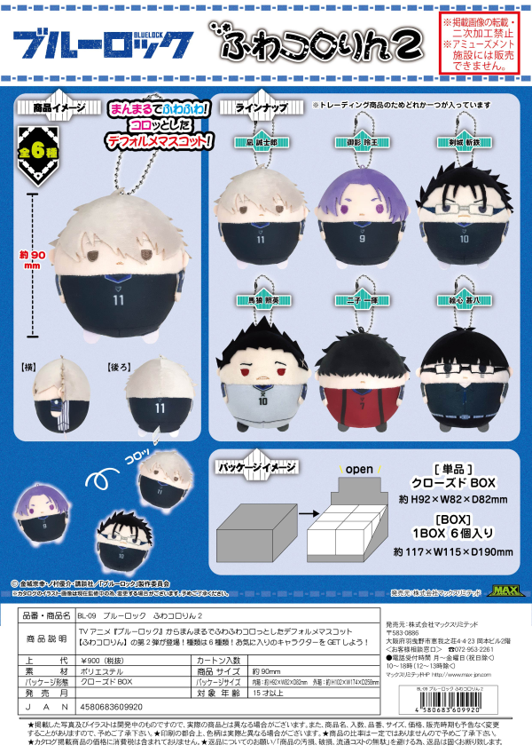BLIND BOX FUWA KORORIN 2 KEYCHAIN