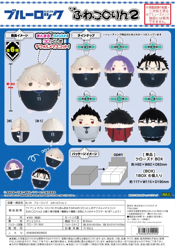 MAX LIMITED BLIND BOX FUWA KORORIN 2 KEYCHAIN - BLUE LOCK