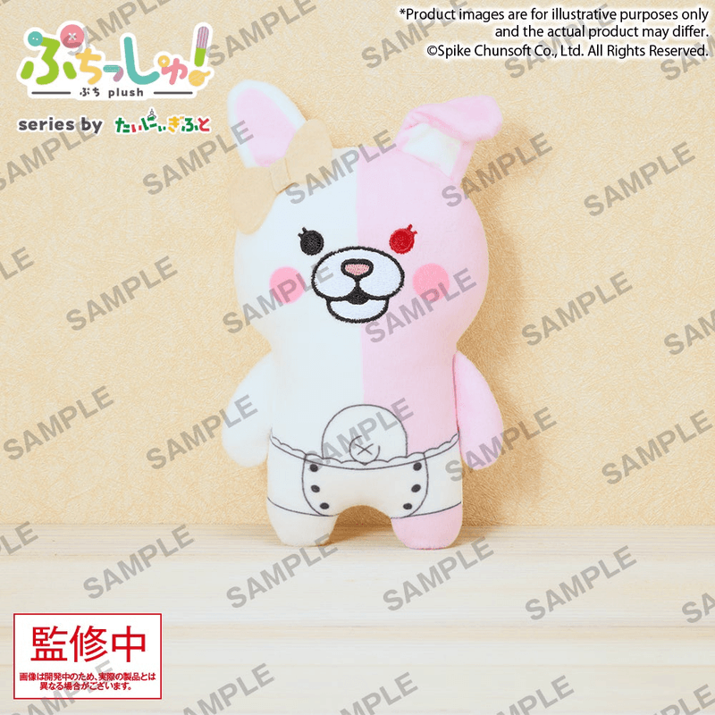 Puchish! Danganronpa Series Monomi
